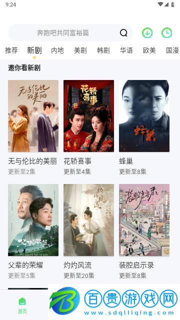 小風影院2023最新版