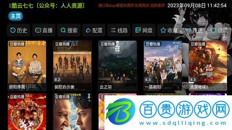 *茅影視2023最新版