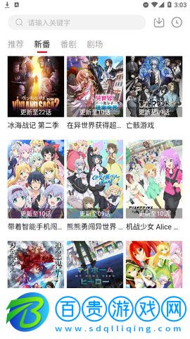 xacg動漫社免費版