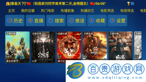 金榜影視永久免費版-金榜影視2023最新版下載v20230602-0313