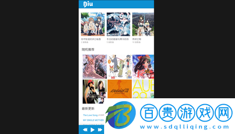 biu二次元音樂安卓最新版v28