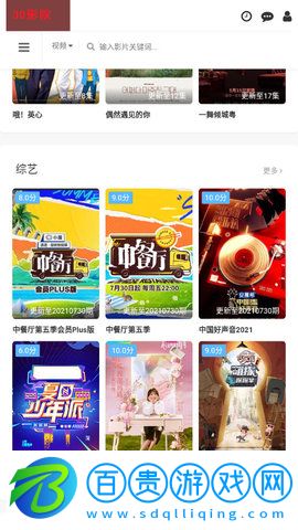 3D影院高清免費版