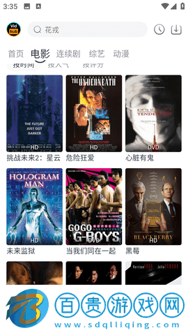 視頻庫安卓版