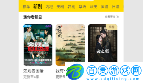 紅顏影視免VIP會(huì)員版-紅顏影視永久免費(fèi)版下載v1.5.0