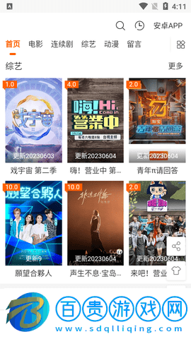 追了嗎影視高清免費(fèi)版