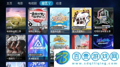 影視大全TVbox電視盒子版