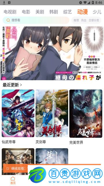 粉色影院高清免費(fèi)版