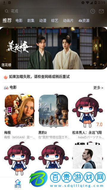飛飛影院官方版