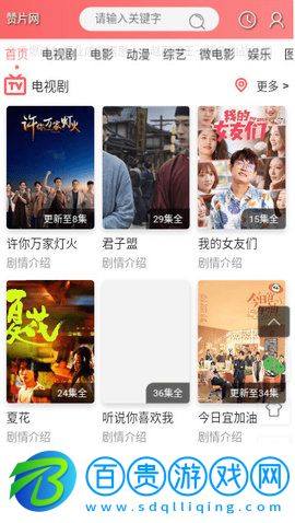 贊片影視2023最新版