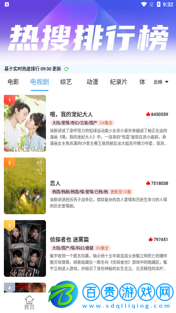 TVK88影院2023最新版