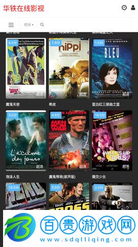 華鐵在線影視2023最新版