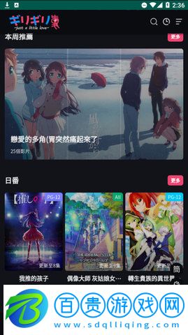 girigirl動漫免費版