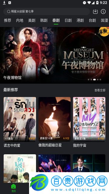 TV88影視官方版