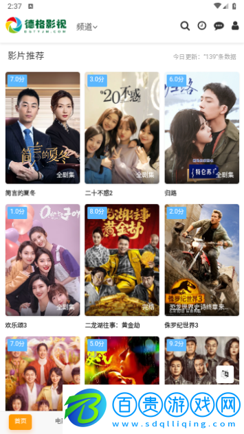 徳格影視2023最新版