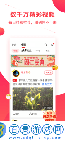 彩視老年版