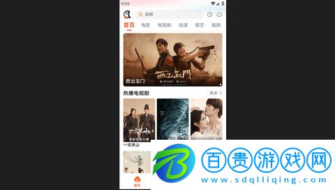 企鵝影院最新版v1.0.1