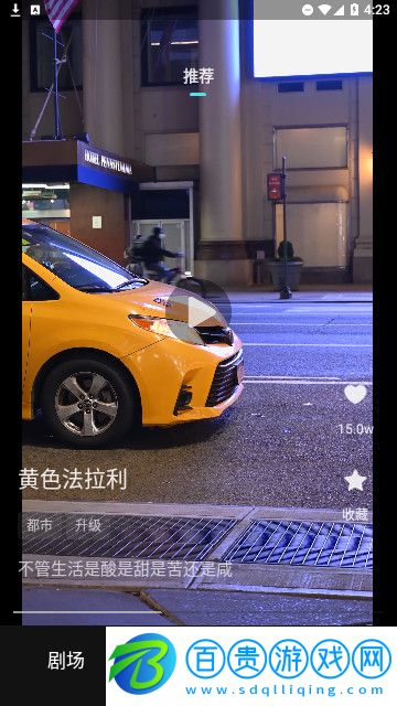 麥萌短劇免費版