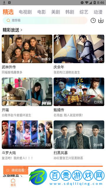 粉色影院高清免費(fèi)版