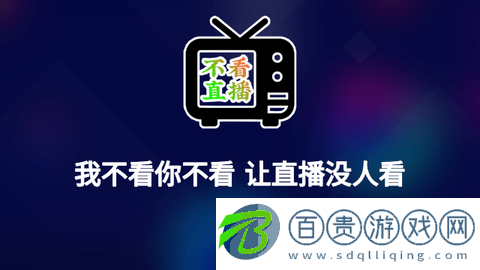 不看直播電視盒子版v2.5.0.3