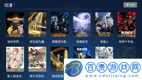 新看客影院TV電視盒子版