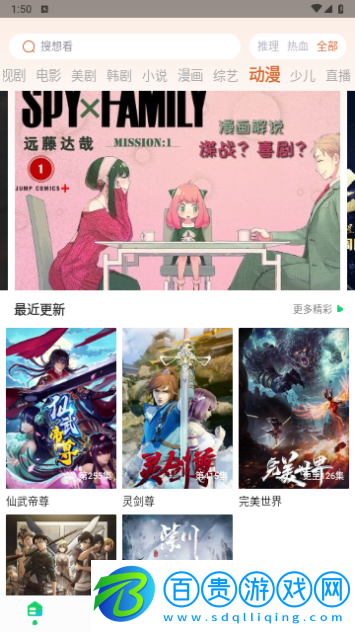 好劇影視高清免費版