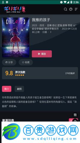 girigirl動漫2023最新版