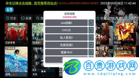 *茅影視2023最新版