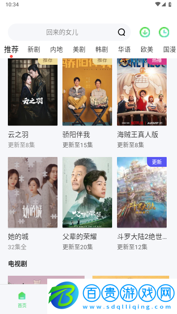 潦草影院無(wú)廣告版
