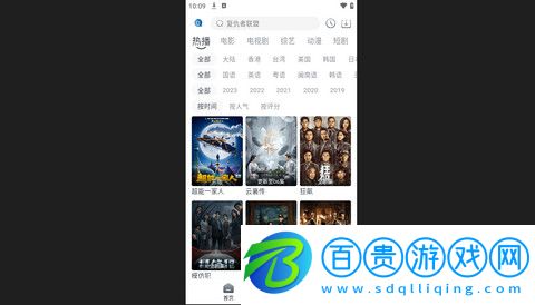 視界影視高清免費(fèi)版v2.5.1