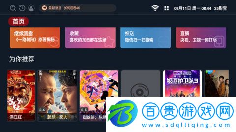 25影寶高清免費版