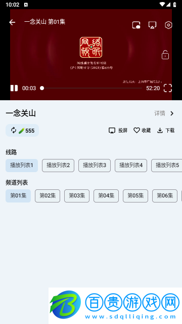 極閃影視無廣告版