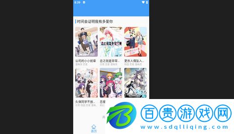 CainFun動(dòng)漫官方版v1.0.1