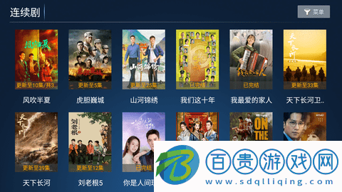 新看客影院TV電視盒子版