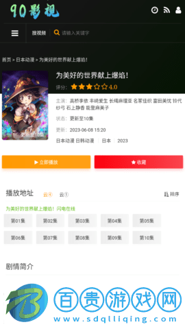 90影視永久免費(fèi)版