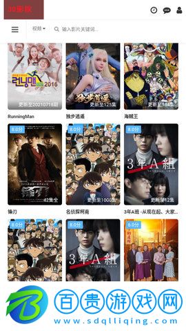 3D影院高清免費版