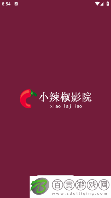 小辣椒影院免費版