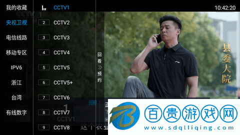 山本一木直播電視版v6.6.6