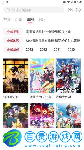 ANG動漫2023最新版