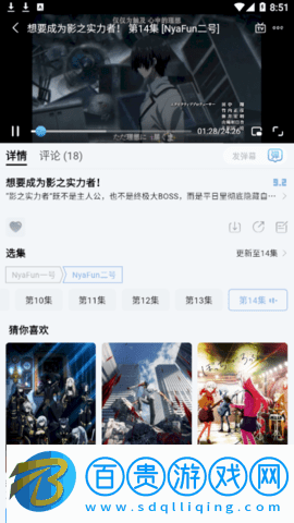 NyaFun去廣告純凈版