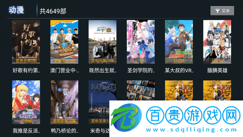微垠影視TV電視盒子版