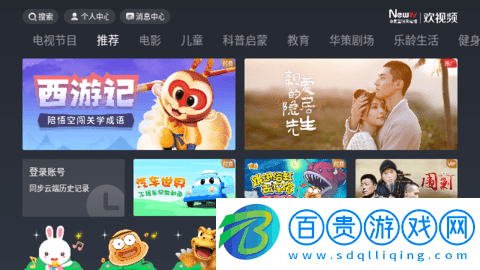 NewTV歡視頻去廣告版-NewTV歡視頻2023最新版下載v3.0.0