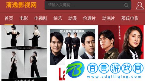 清逸影視去廣告版-清逸影視免費版下載v1.0.0