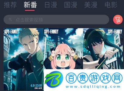 當(dāng)鳥動(dòng)漫客戶端下載-當(dāng)鳥動(dòng)漫App藍(lán)光版下載v1.5.4.9