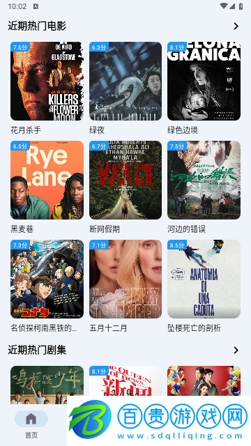 極閃影視無廣告版