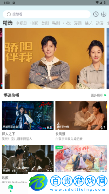 好劇影視高清免費版