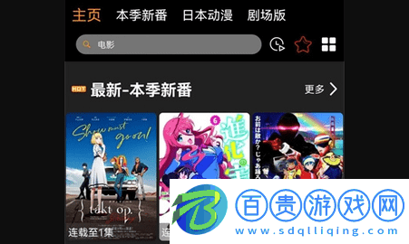 Z動漫官方最新版下載-Z動漫免費版下載v2.3.4