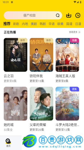 紅顏影視永久免費(fèi)版