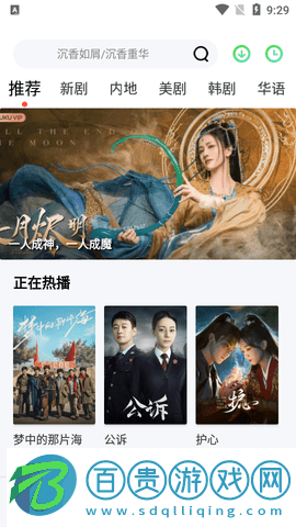 魔女影視去廣告版