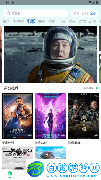 好劇影視高清免費版