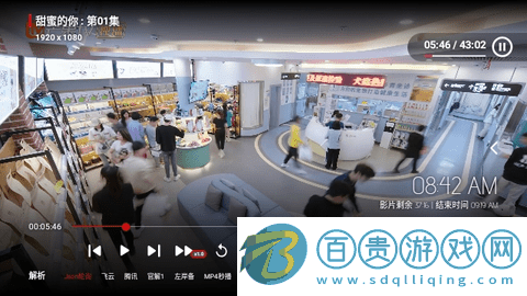泰初影視2024最新版